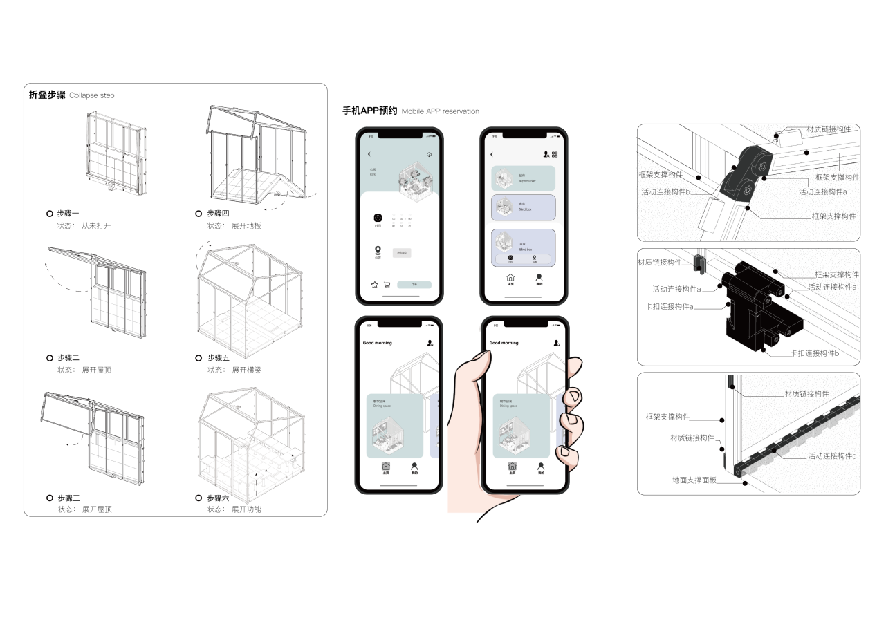第十三屆園冶杯一等獎作品|浮丘——后疫情時代下的插入城市系統(tǒng)