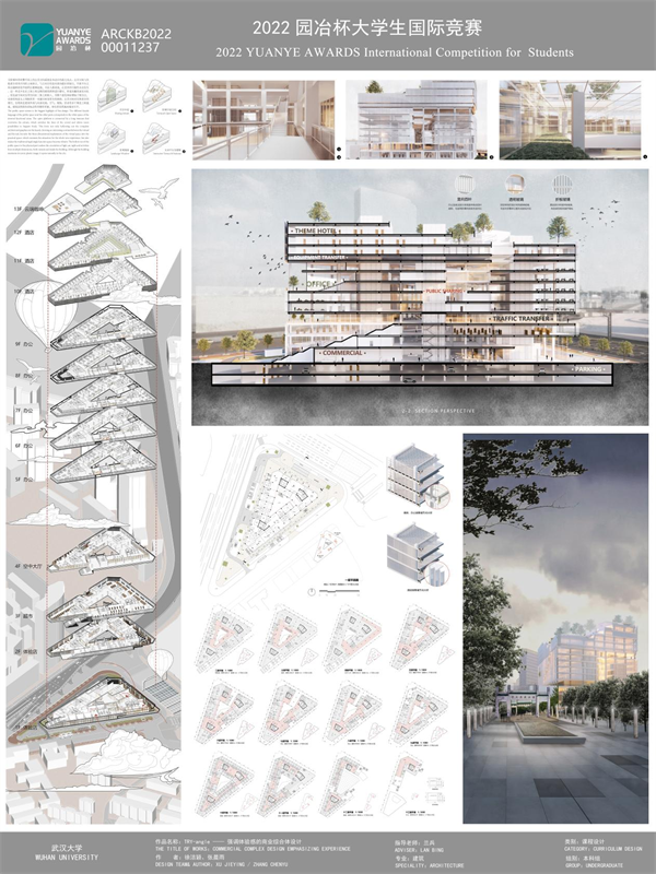 TRY-angle:強調(diào)體驗感的商業(yè)綜合體設(shè)計