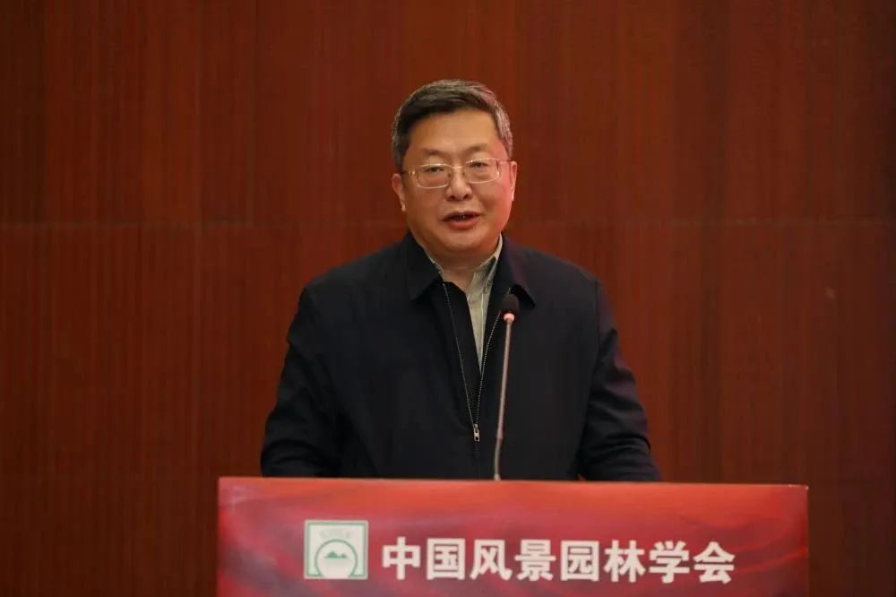 中國風(fēng)景園林學(xué)會第七次代表大會召開