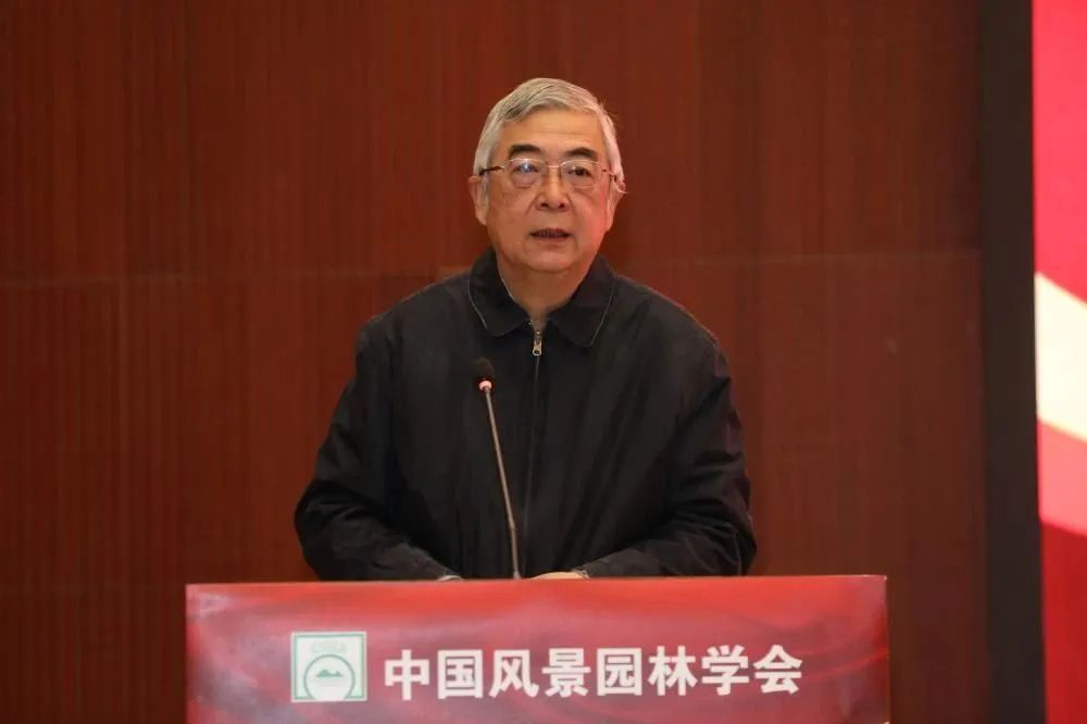 中國風(fēng)景園林學(xué)會第七次代表大會召開