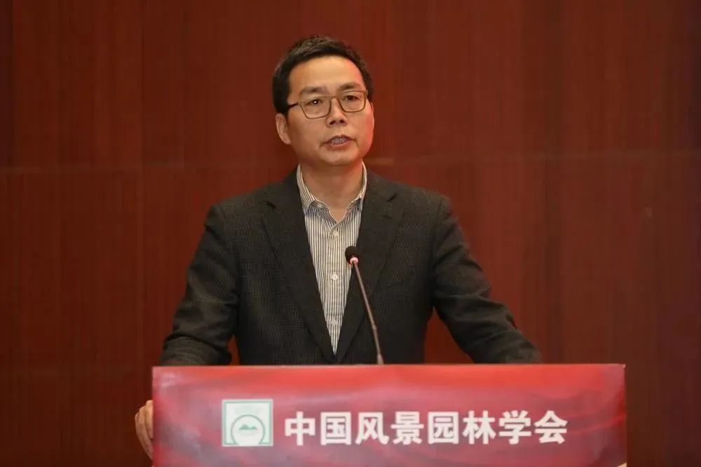 中國風(fēng)景園林學(xué)會第七次代表大會召開