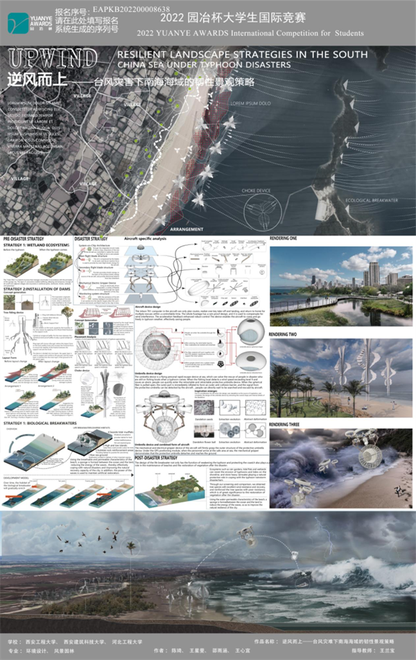 第十三屆園冶杯一等獎(jiǎng)作品賞析丨逆風(fēng)而上