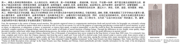 第十三屆園冶杯一等獎作品|碑林·碑鄰