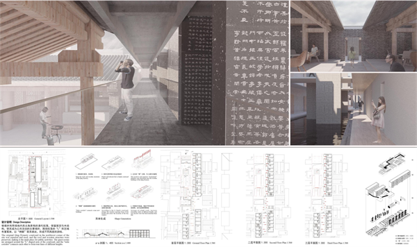 第十三屆園冶杯一等獎作品|碑林·碑鄰