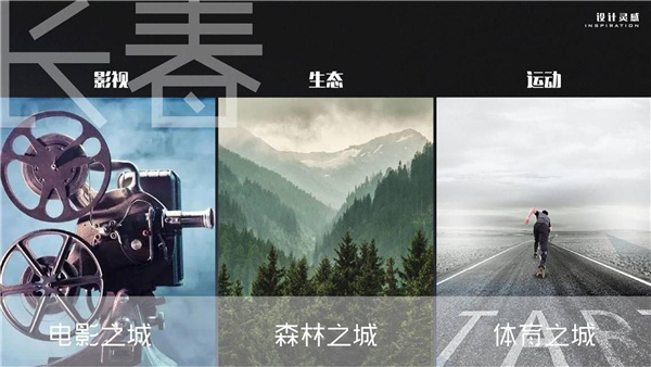 長春國際影都14# 地塊展示區景觀