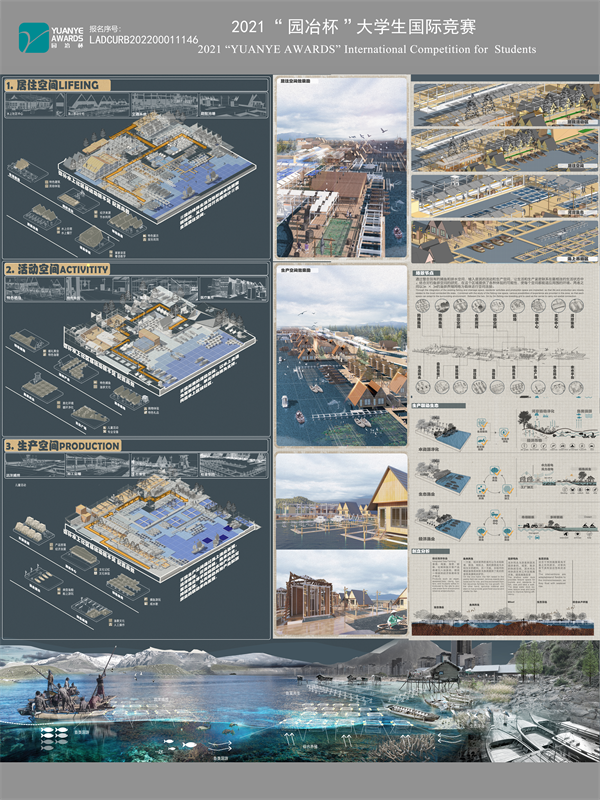 2022第十三屆園冶杯大學生國際競賽城規一等獎作品集合