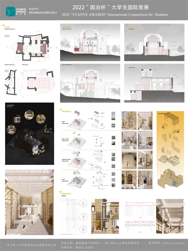 第十三屆園冶杯一等獎作品|建筑嫁接與再利用——意大利Diruta教堂的新身份