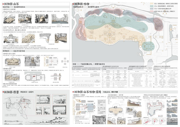 第十三屆園冶杯一等獎作品| 山水織補——小庭煙水，一步一詩