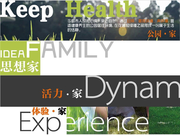 園冶杯獲獎作品丨中建天府公館