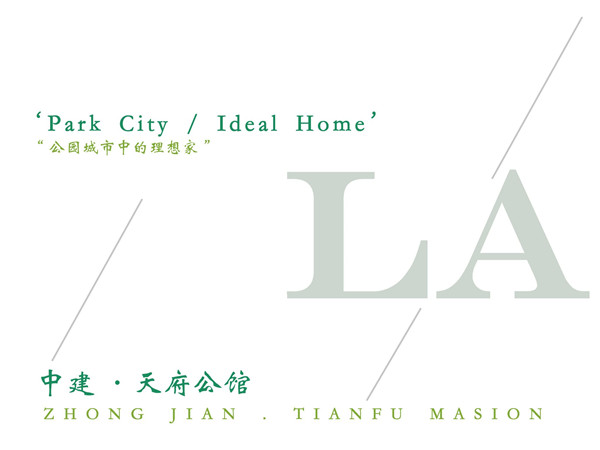 園冶杯獲獎作品丨中建天府公館