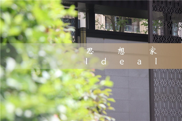 園冶杯獲獎作品丨中建天府公館