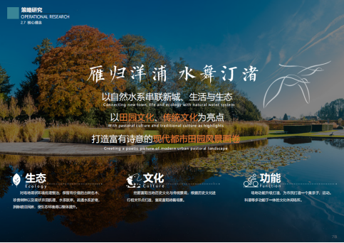 園冶杯獲獎(jiǎng)作品丨杭州富陽洋浦江生態(tài)修復(fù)