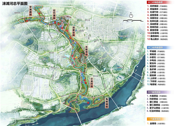 重慶市涪陵高新區淶灘河生態修復規劃設計