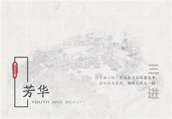 廉江碧桂園觀瀾府示范區