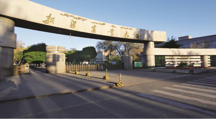 北林大原副校長駱有慶受聘新疆農大學術院長