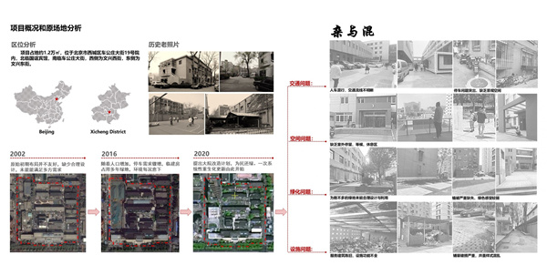 園冶杯獲獎作品丨車公莊19號院景觀改造