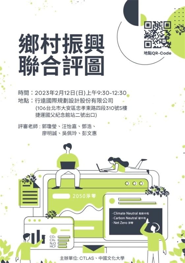 第二屆鄉(xiāng)村振興聯(lián)合畢設(shè)中期交流成功舉辦