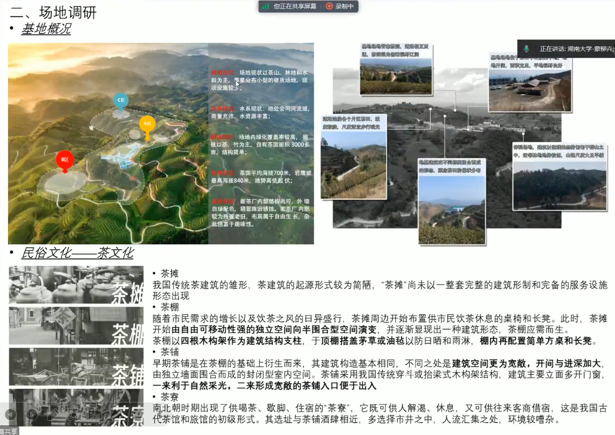 第二屆鄉(xiāng)村振興聯(lián)合畢設(shè)中期交流成功舉辦