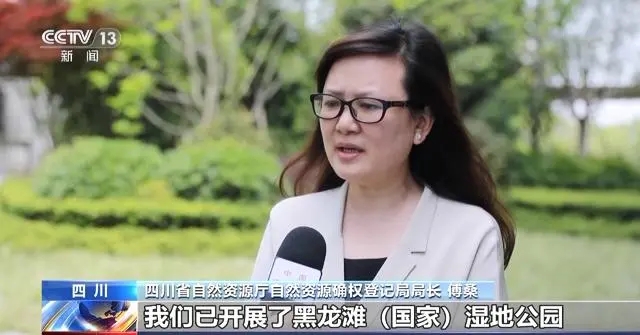 自然資源部::今年完成首批國家公園自然資源確權登記