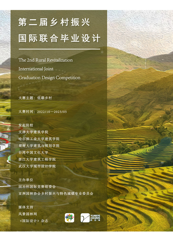 鄉(xiāng)村振興聯(lián)合畢設(shè)中期交流成功舉辦