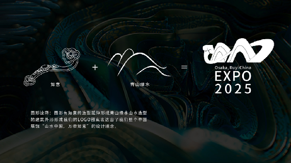 DDM夢景未來創意及藝術家團隊受邀參加2025大阪世博會中國國家館設計