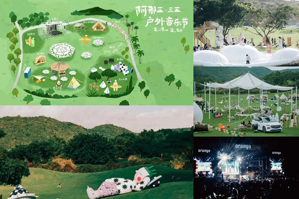 致舍景觀 | 阿那亞三亞南花園