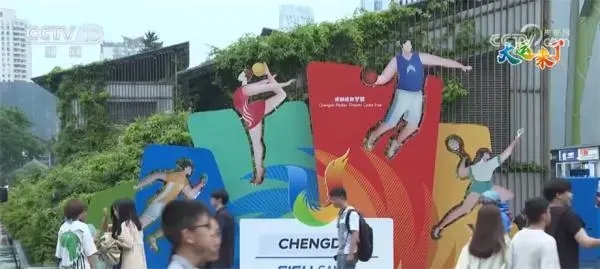 成都街頭多樣主題景觀洋溢濃厚“大運(yùn)”氛圍