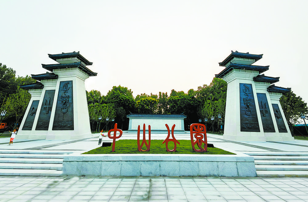 河北：中山國文化特色園林亮相