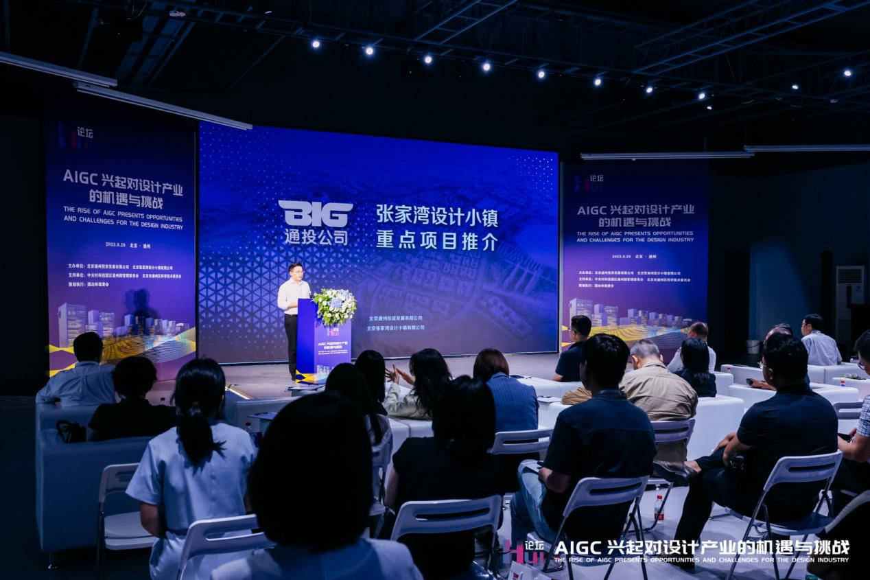 設計小鎮(zhèn)HUI論壇在張家灣設計小鎮(zhèn)智匯園舉辦