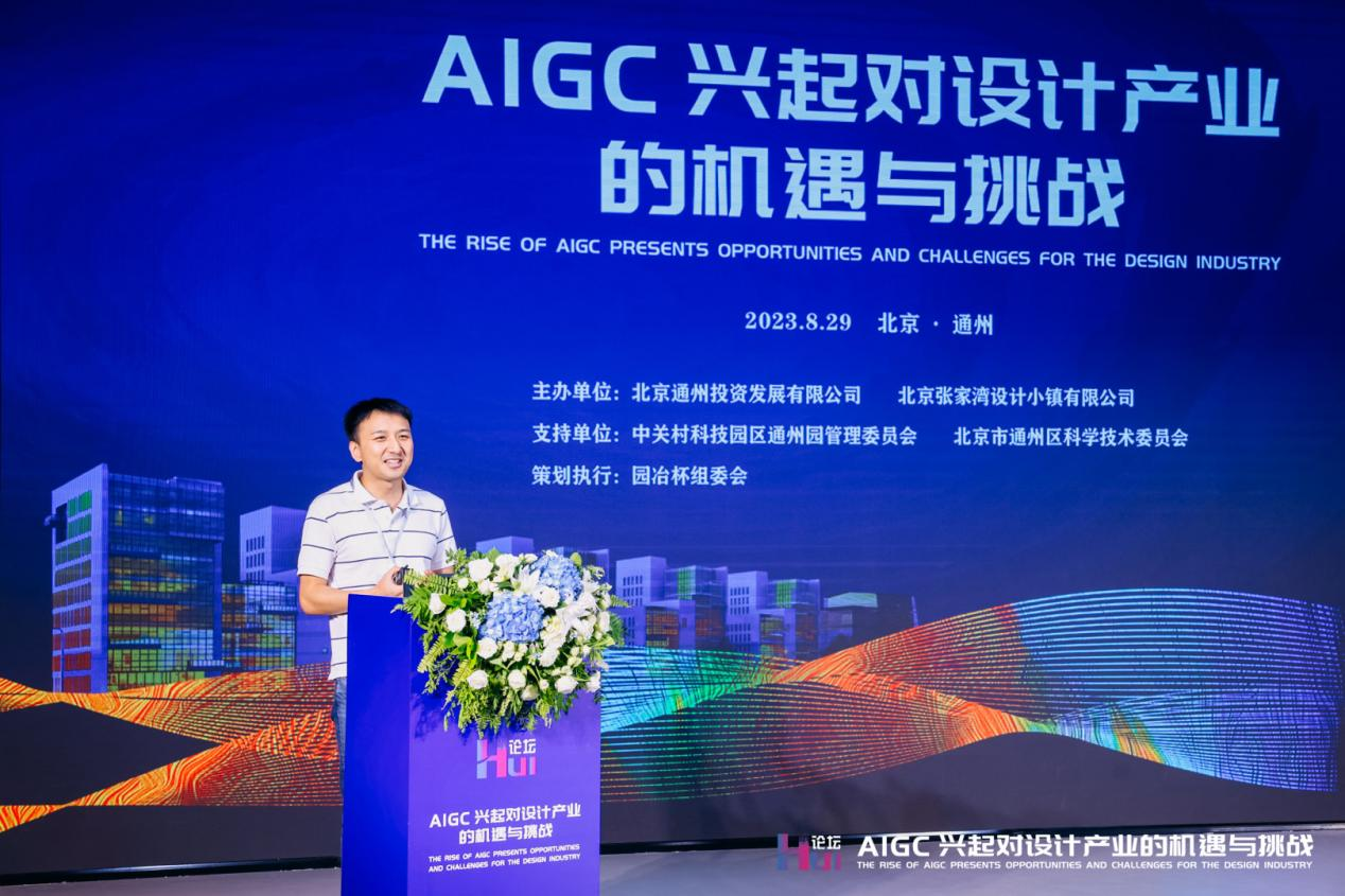 設計小鎮(zhèn)HUI論壇在張家灣設計小鎮(zhèn)智匯園舉辦