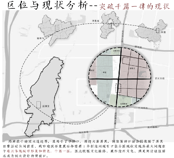 2023年河北省園林綠化設計競賽一等獎作品丨文武滄州 一夢江湖