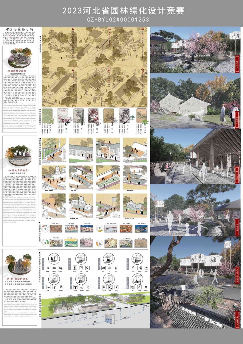 2023年河北省園林綠化設計競賽一等獎作品丨文武滄州 一夢江湖