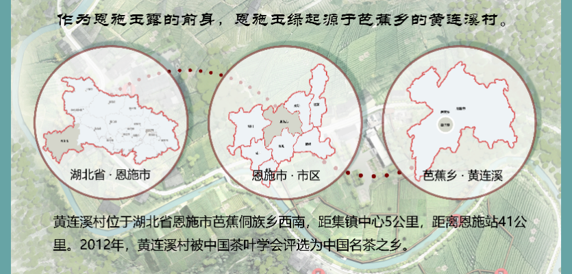 第二屆鄉村振興國際聯合畢業設計三等獎作品丨玉露緣起·傳承共生