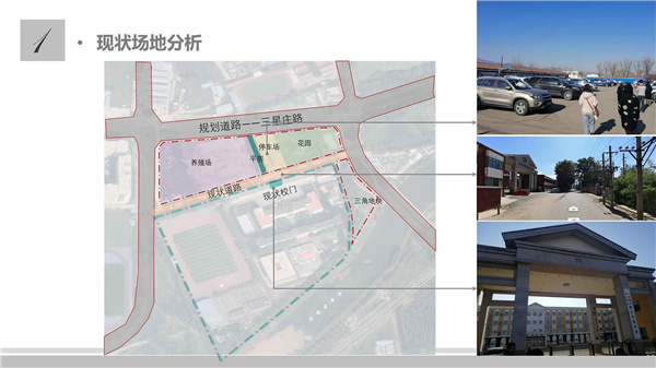 園冶杯參賽作品丨人大附中北大附小聯(lián)合實(shí)驗(yàn)學(xué)校入口景觀提升