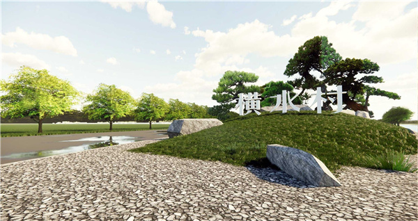 園冶杯參賽作品丨太行一號鄉村振興示范帶橫水片區項目