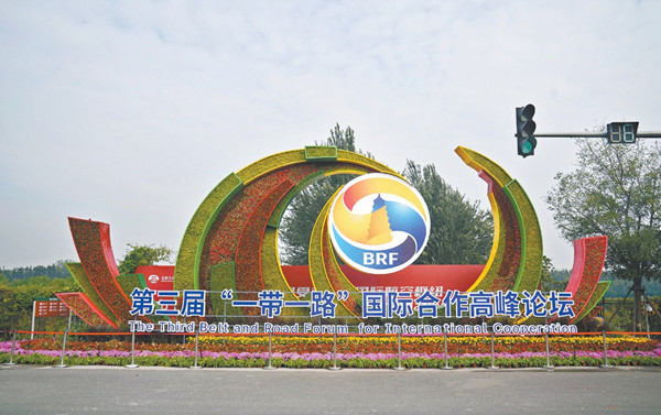北京:“一帶一路” 景觀布置亮相