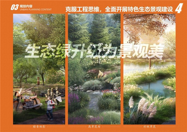 園冶杯參賽作品丨武漢中法半島小鎮(zhèn)生態(tài)修復(fù)規(guī)劃設(shè)計(jì)