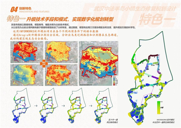 園冶杯參賽作品丨武漢中法半島小鎮(zhèn)生態(tài)修復(fù)規(guī)劃設(shè)計(jì)