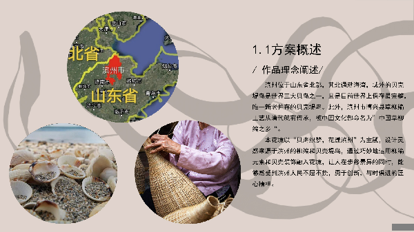 花境打造的“三部曲”