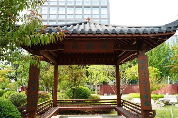 園冶杯參賽作品丨臨沂市蘭山區區委黨校