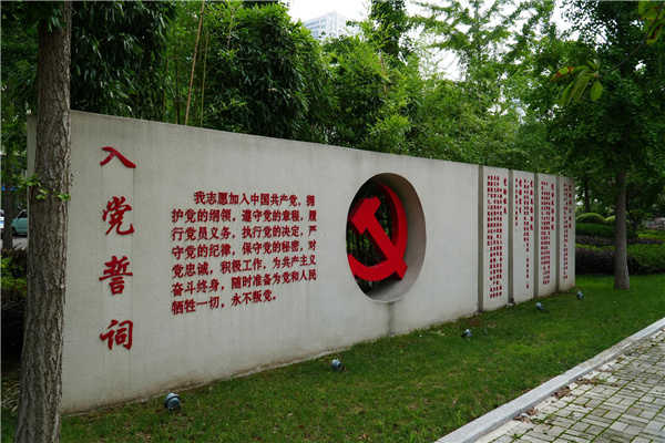 園冶杯參賽作品丨臨沂市蘭山區區委黨校