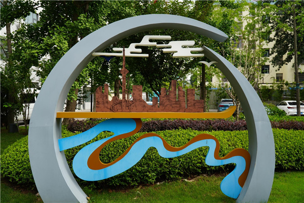 園冶杯參賽作品丨臨沂市蘭山區區委黨校