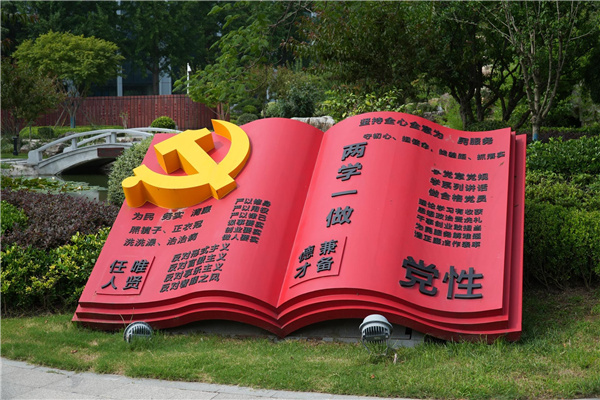 園冶杯參賽作品丨臨沂市蘭山區區委黨校