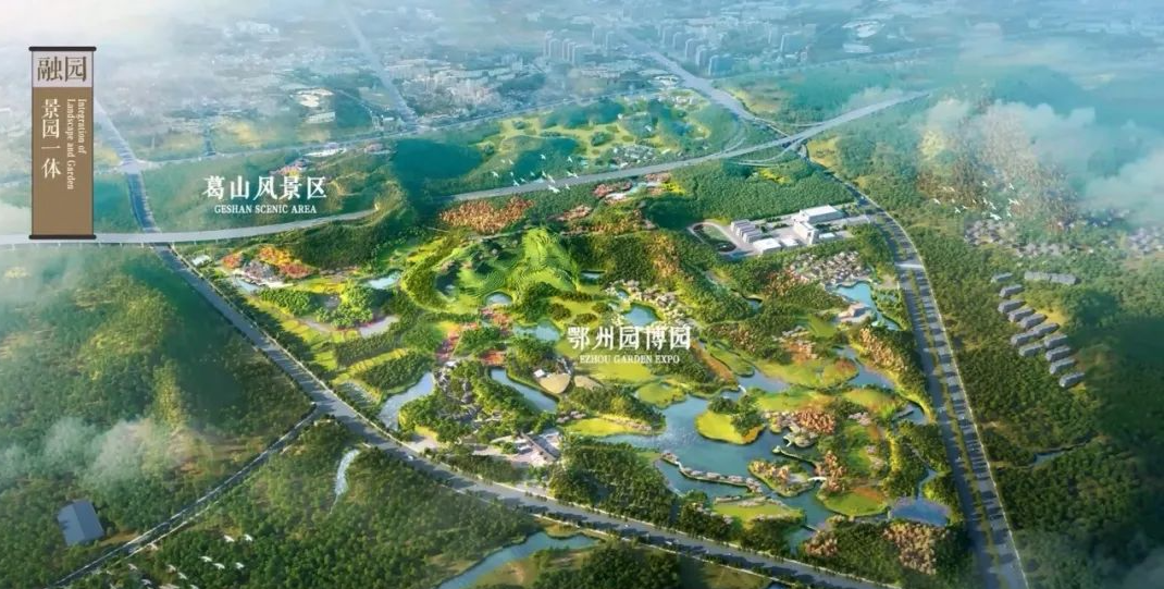 總投資23.5億元！鄂州園博園正式開工建設