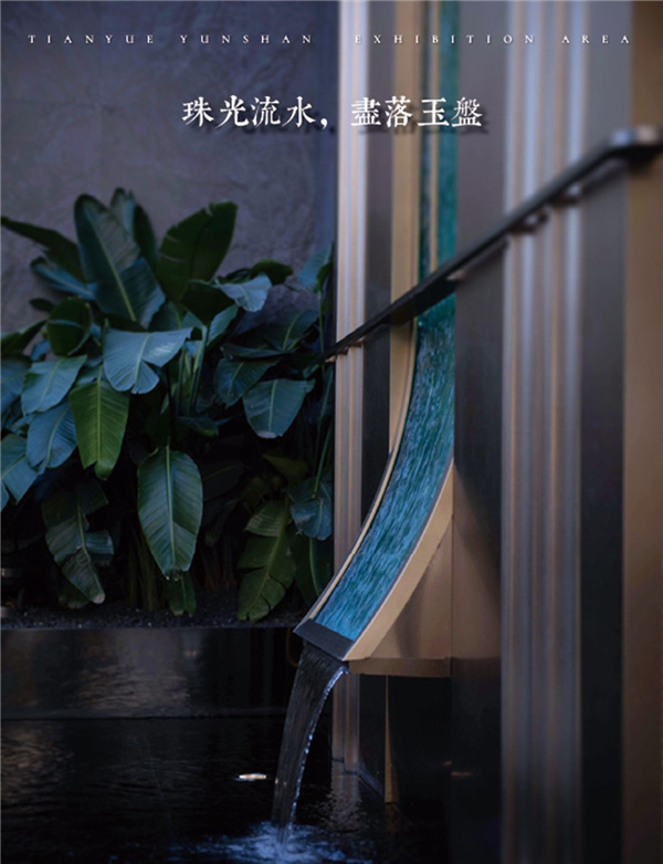 園冶杯參賽作品丨越秀公交天悅云山府