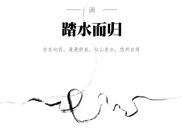 園冶杯參賽作品丨越秀公交天悅云山府