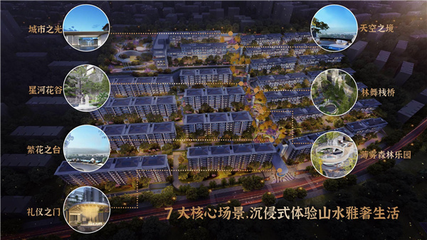 園冶杯參賽作品丨瀘州優品道半山峰景