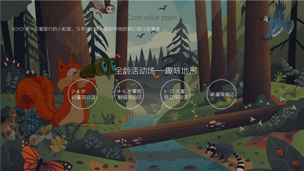 園冶杯參賽作品丨瀘州優品道半山峰景