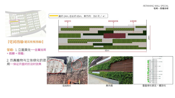 園冶杯參賽作品丨瀘州優品道半山峰景