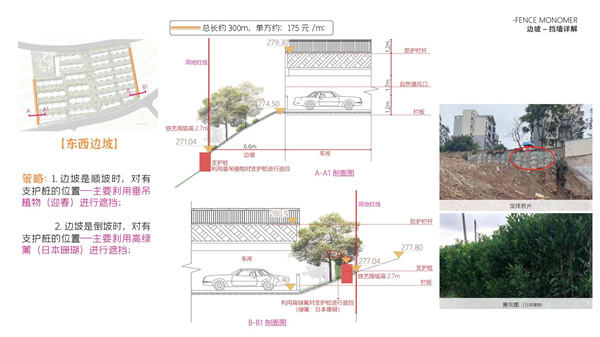園冶杯參賽作品丨瀘州優品道半山峰景